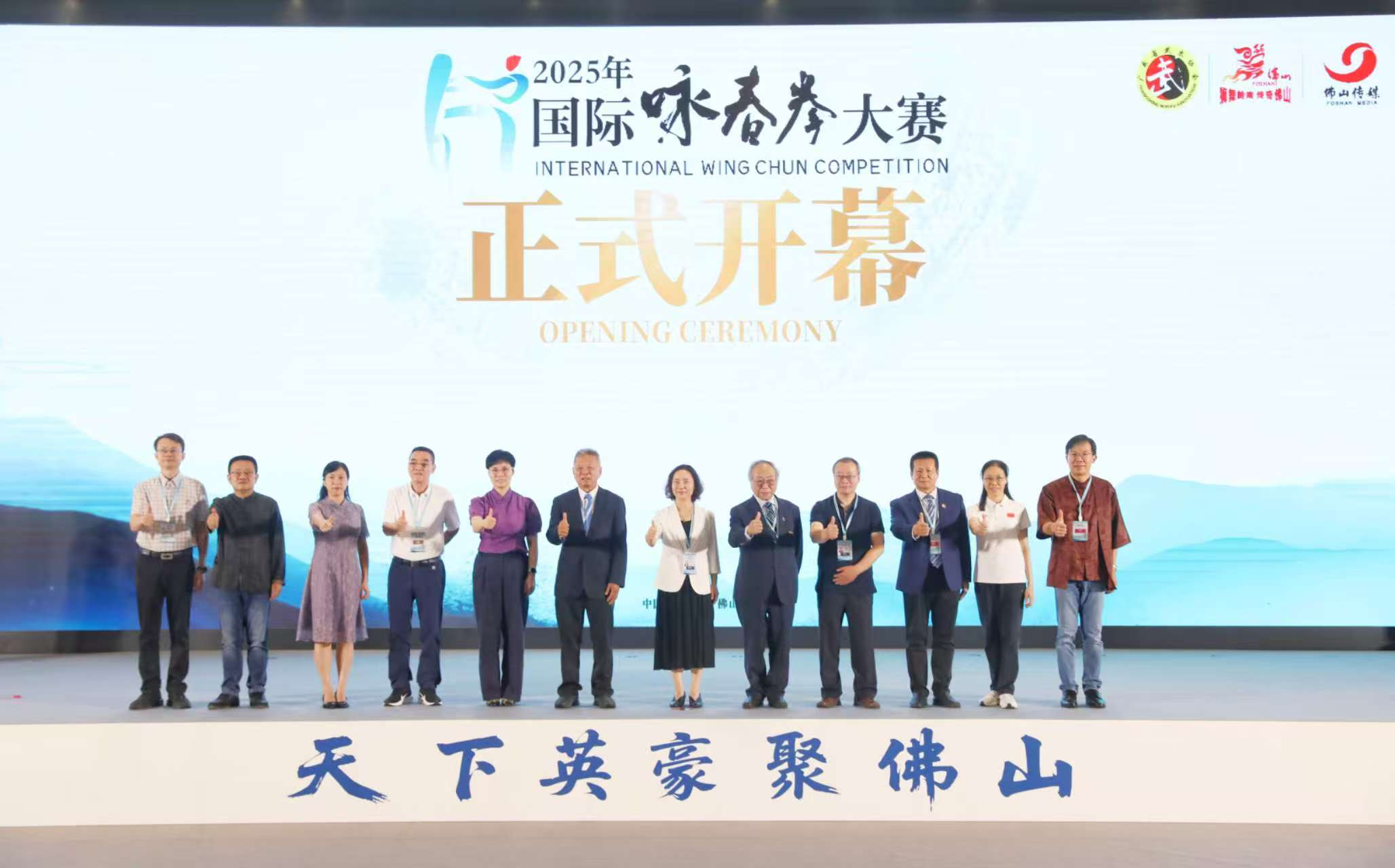 经济参考报·《国际咏春拳大赛初现“高科技”》